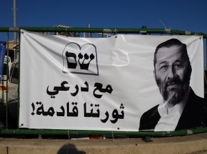 Election campaign sign