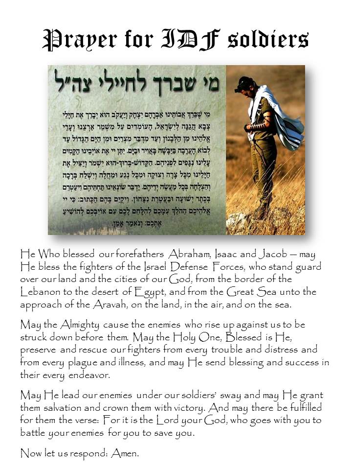 Prayer for IDF soldiers