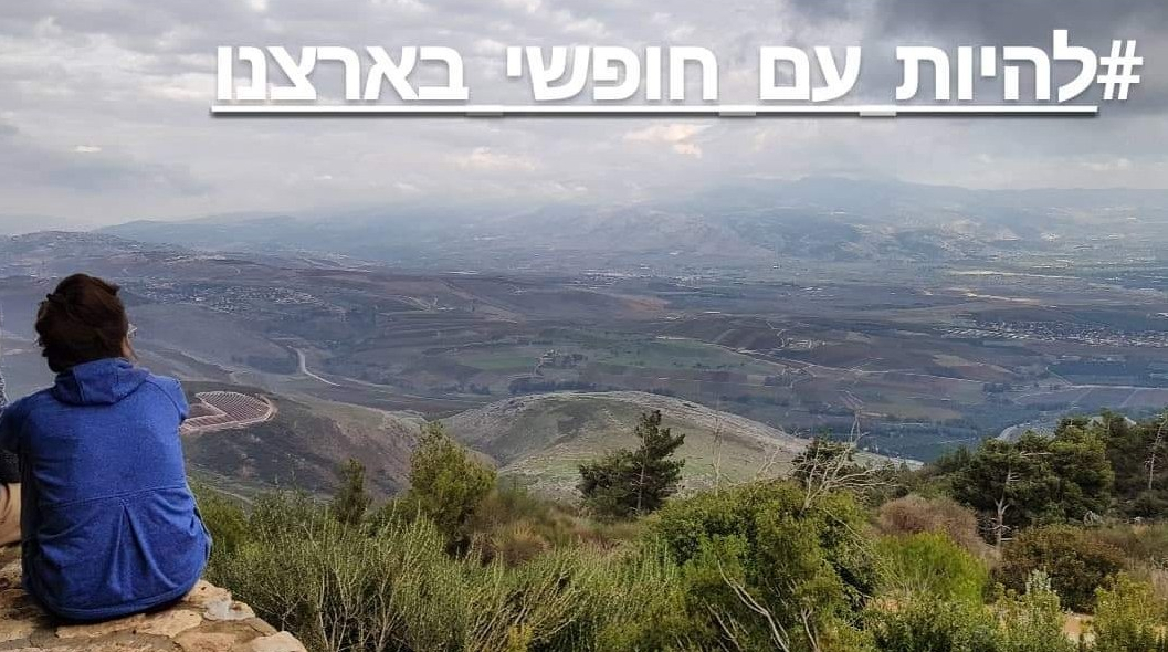 To be a free nation in our land | Inspiration from Zion